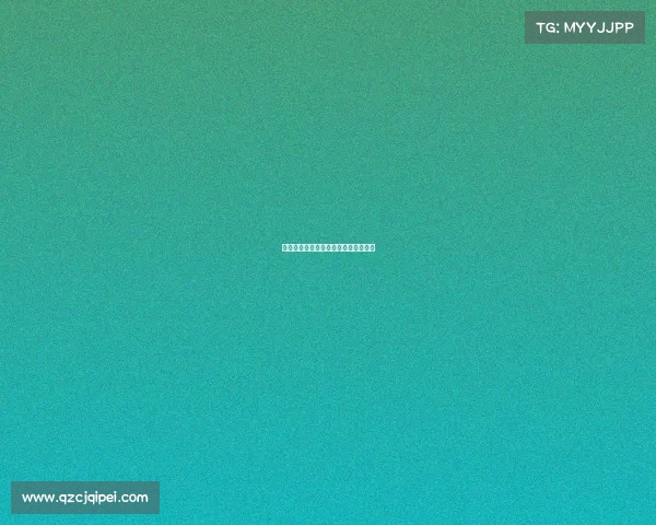 网球比赛计分规则详解及常见误区分析